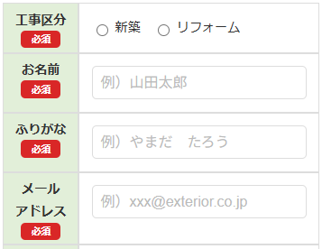 sa05外構工事 おすすめ